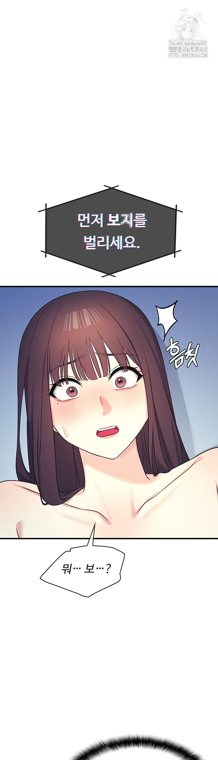 teacher-yunji-raw-chap-8-35
