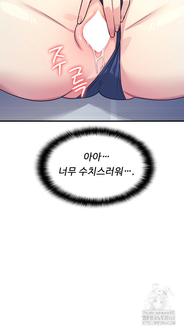 teacher-yunji-raw-chap-8-39