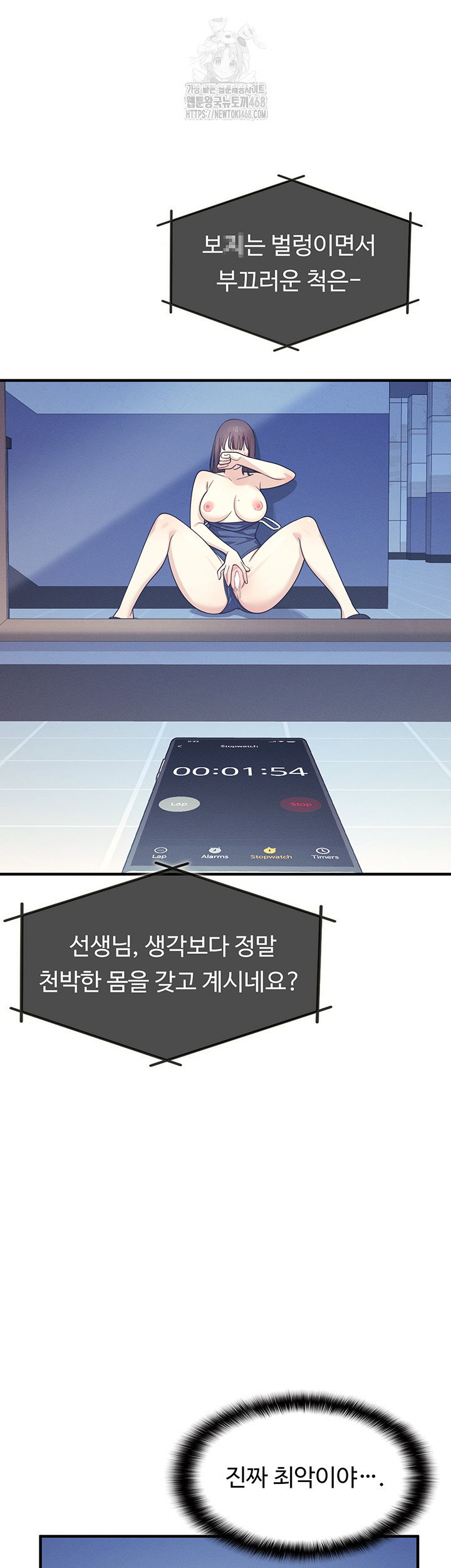 teacher-yunji-raw-chap-8-40