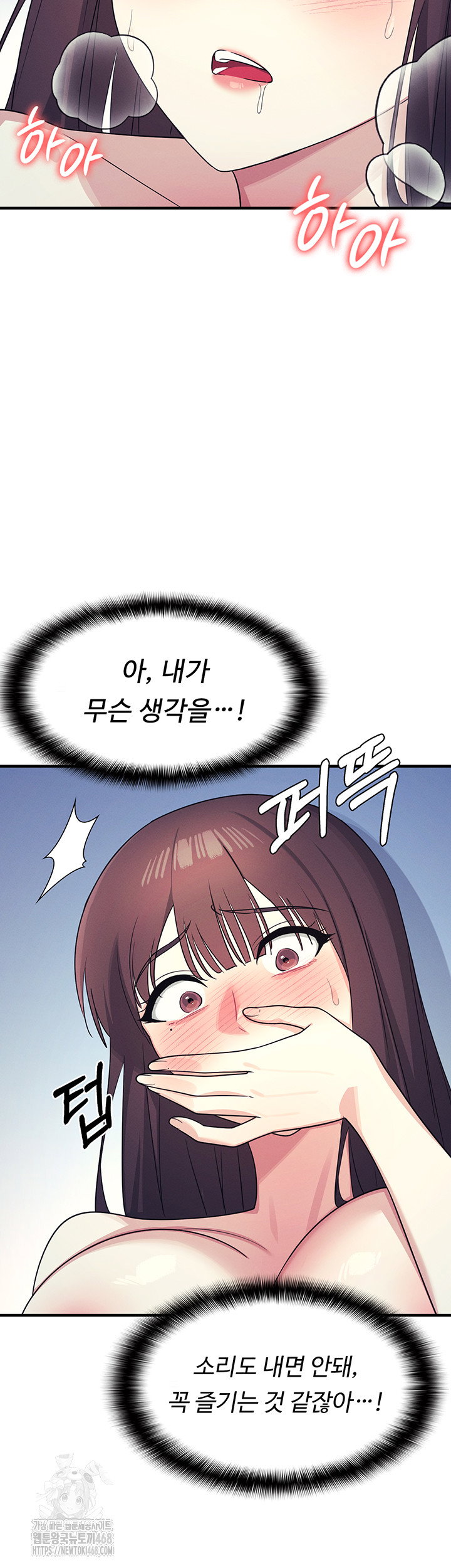 teacher-yunji-raw-chap-8-44