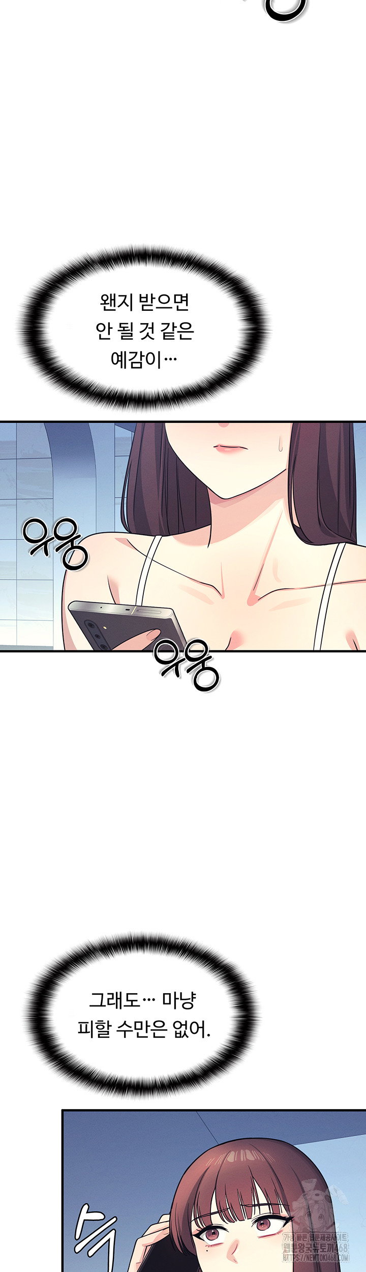 teacher-yunji-raw-chap-8-4