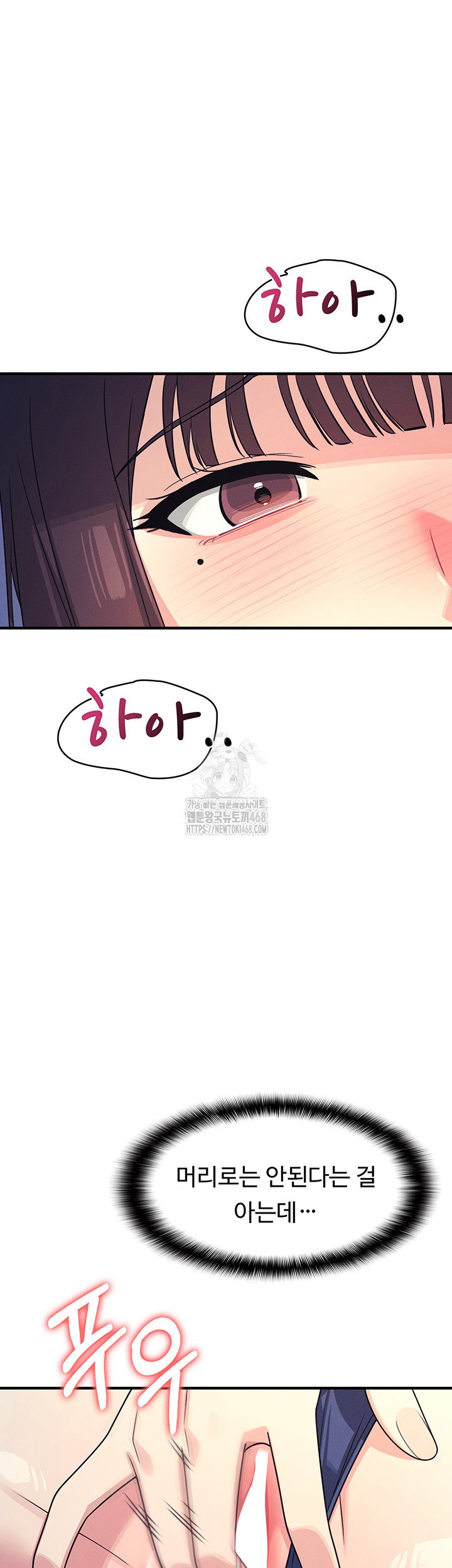 teacher-yunji-raw-chap-8-51
