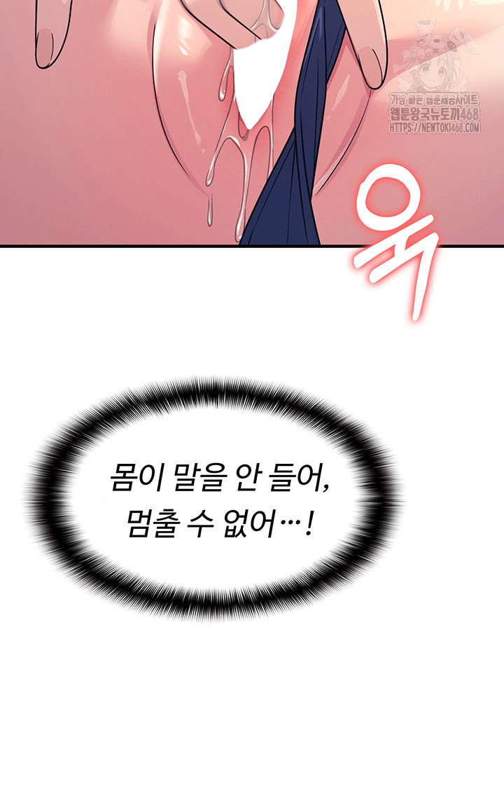 teacher-yunji-raw-chap-8-52