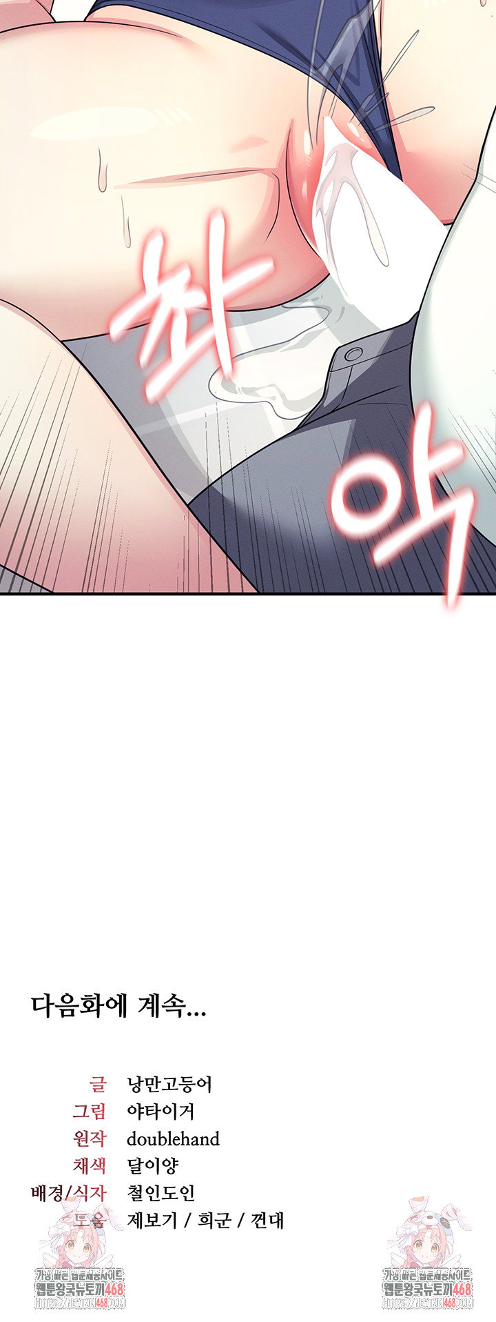 teacher-yunji-raw-chap-8-64