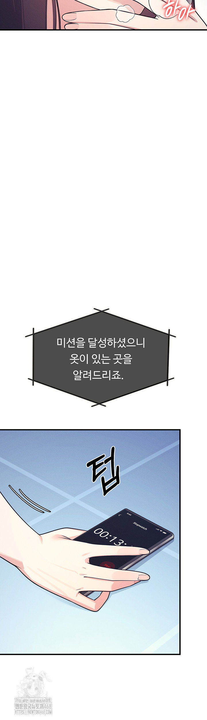 teacher-yunji-raw-chap-9-9