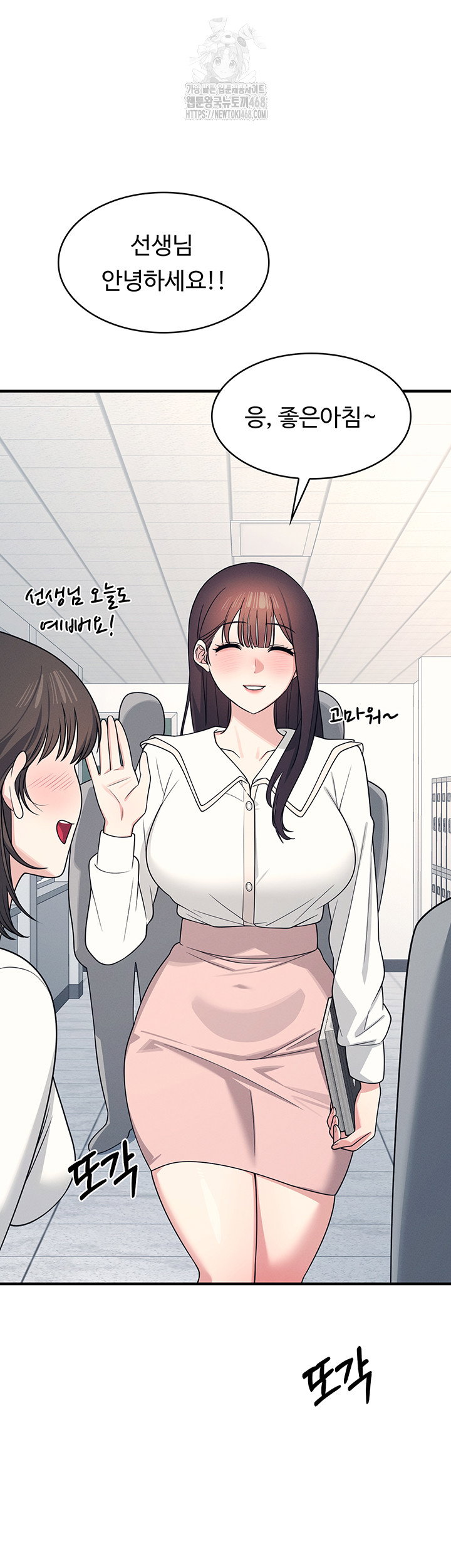 teacher-yunji-raw-chap-9-18