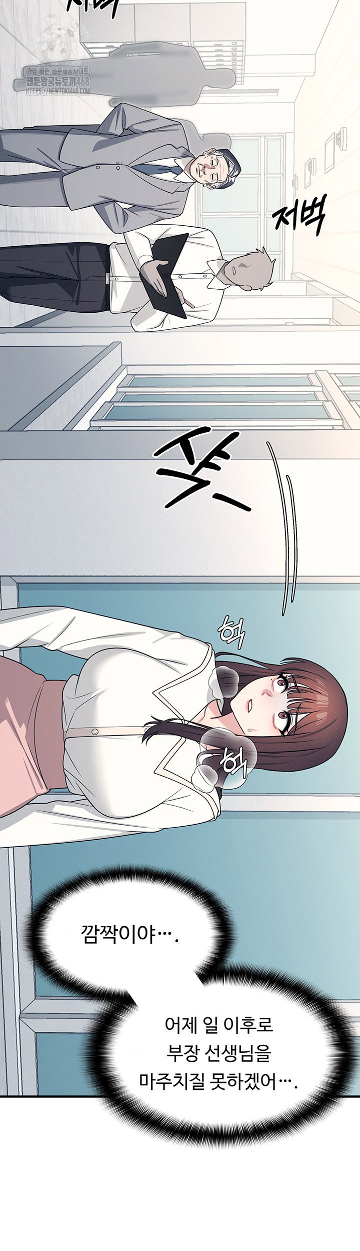 teacher-yunji-raw-chap-9-20