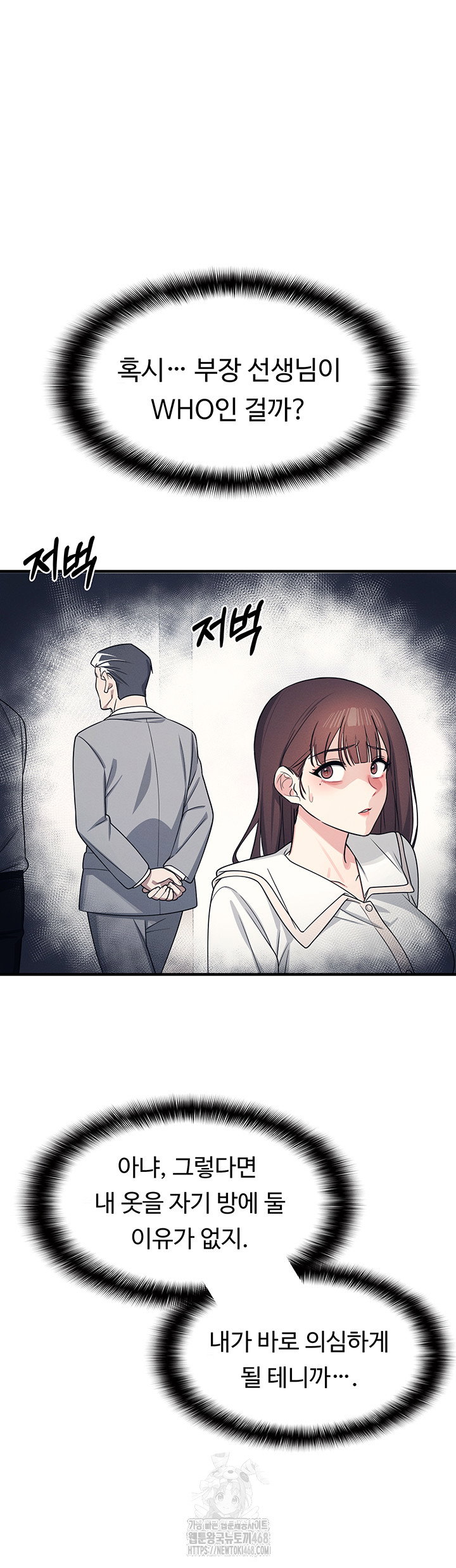 teacher-yunji-raw-chap-9-21