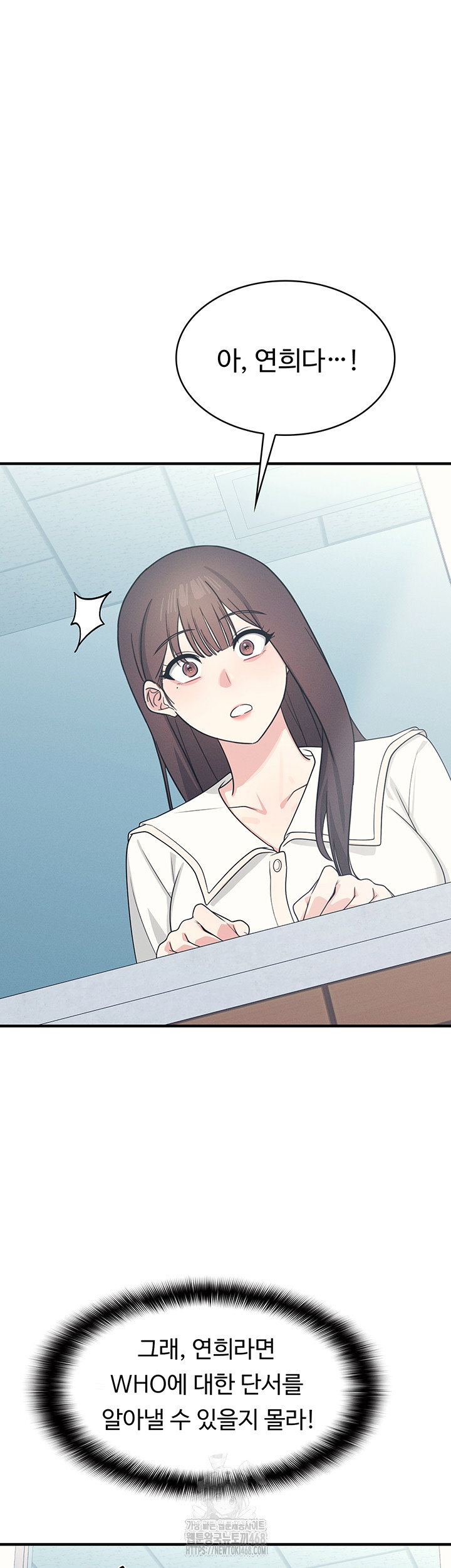 teacher-yunji-raw-chap-9-25
