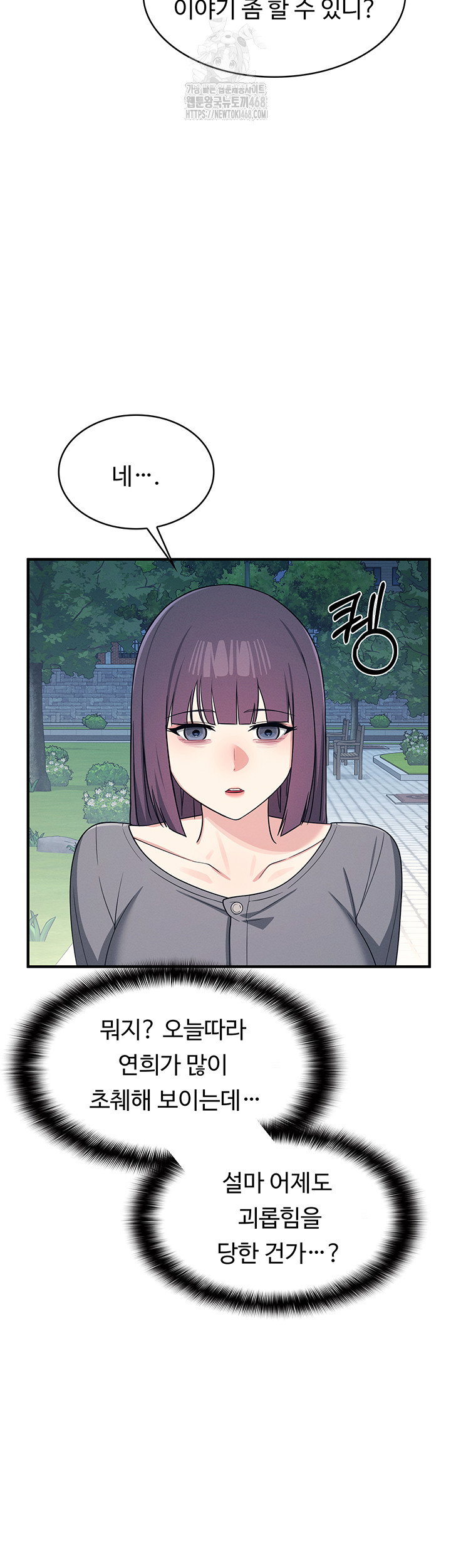 teacher-yunji-raw-chap-9-31
