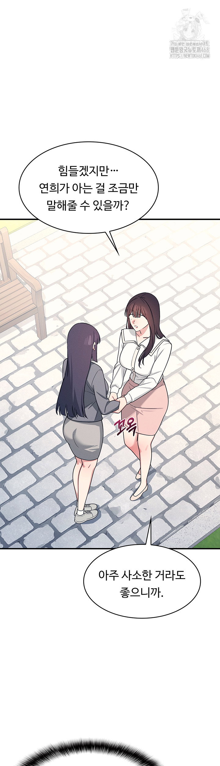 teacher-yunji-raw-chap-9-33