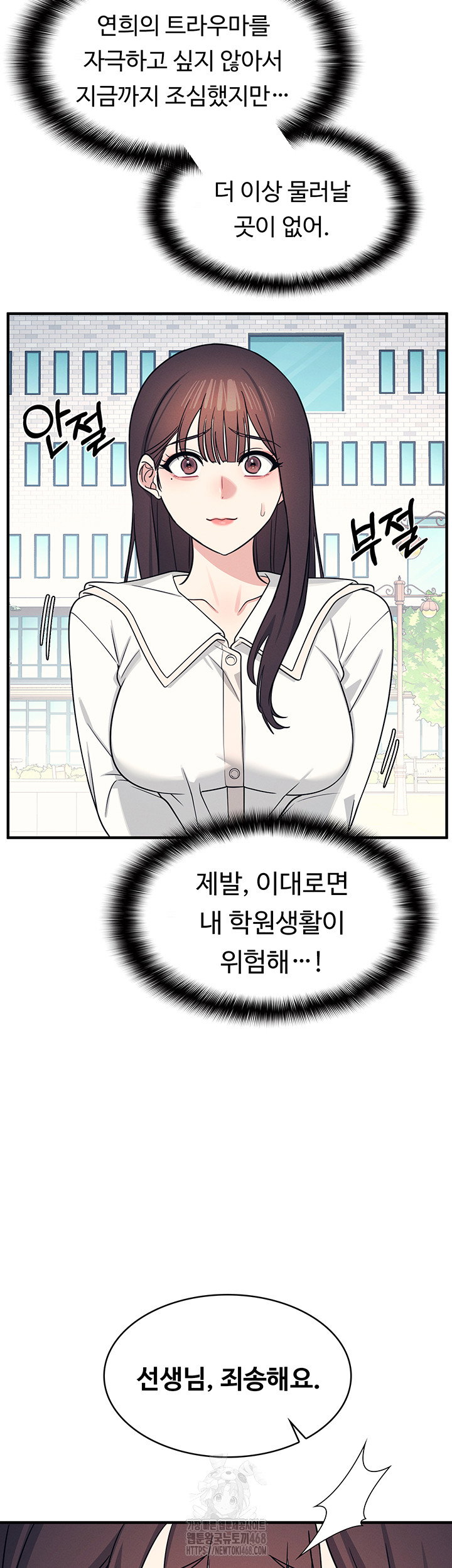 teacher-yunji-raw-chap-9-34