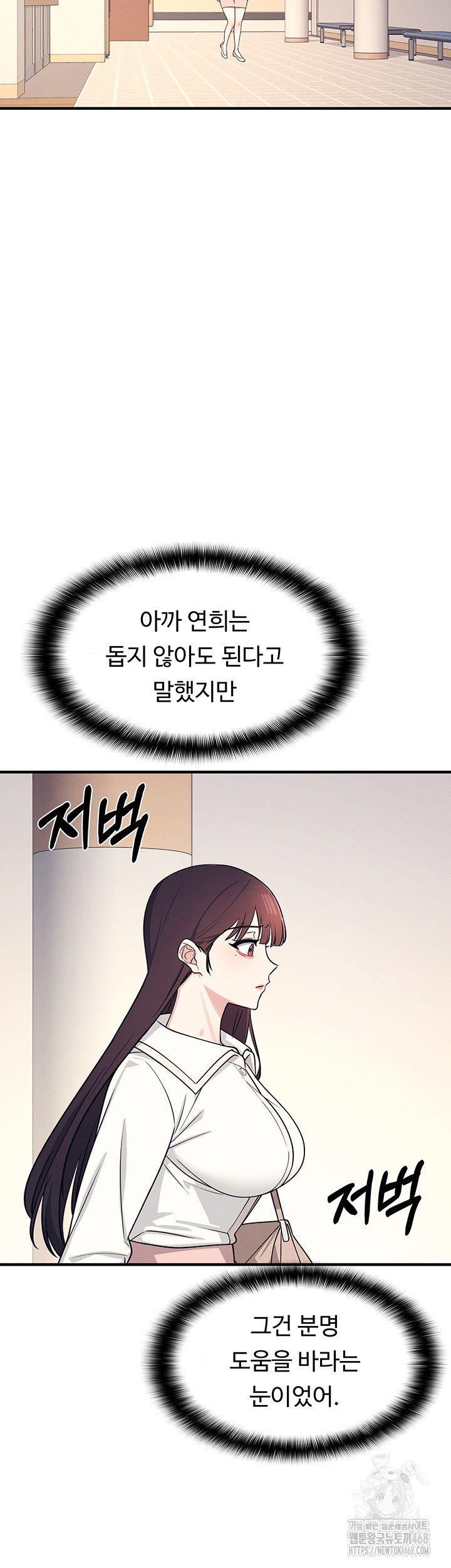 teacher-yunji-raw-chap-9-39