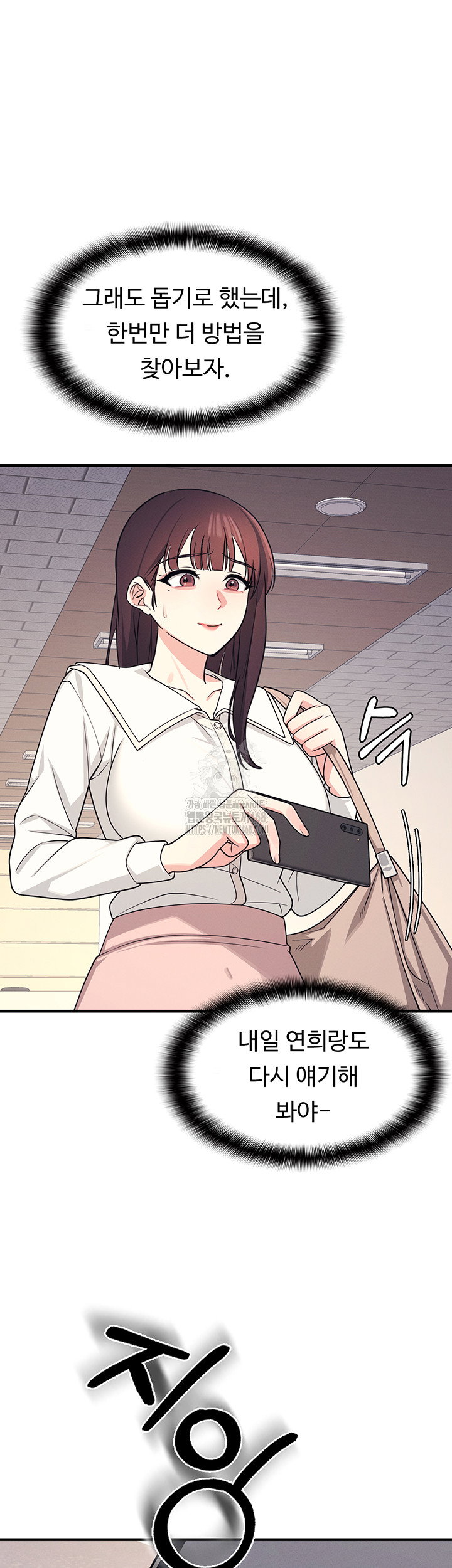 teacher-yunji-raw-chap-9-40