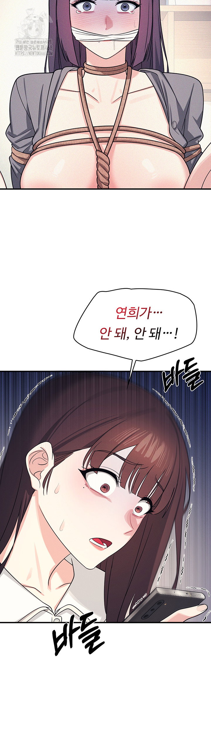 teacher-yunji-raw-chap-9-44