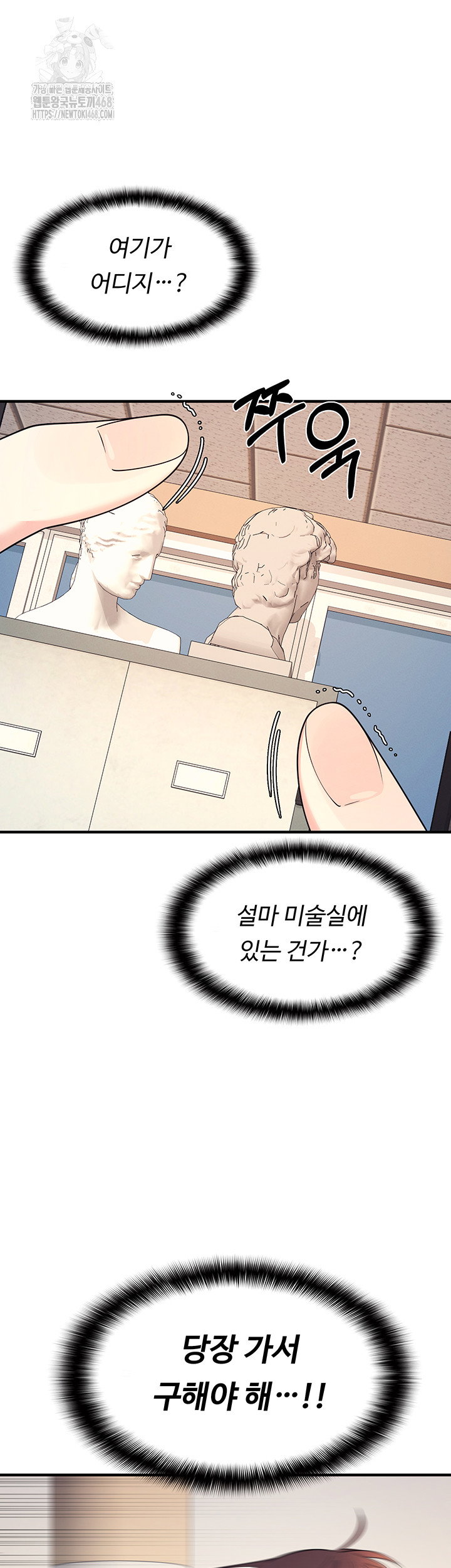 teacher-yunji-raw-chap-9-45
