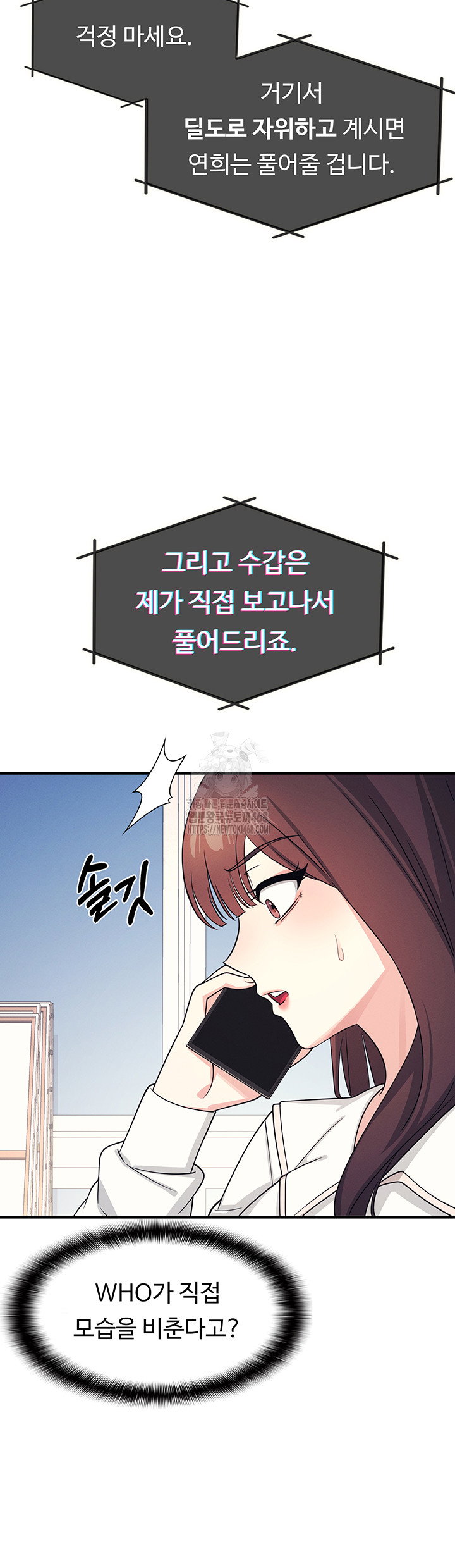 teacher-yunji-raw-chap-9-54