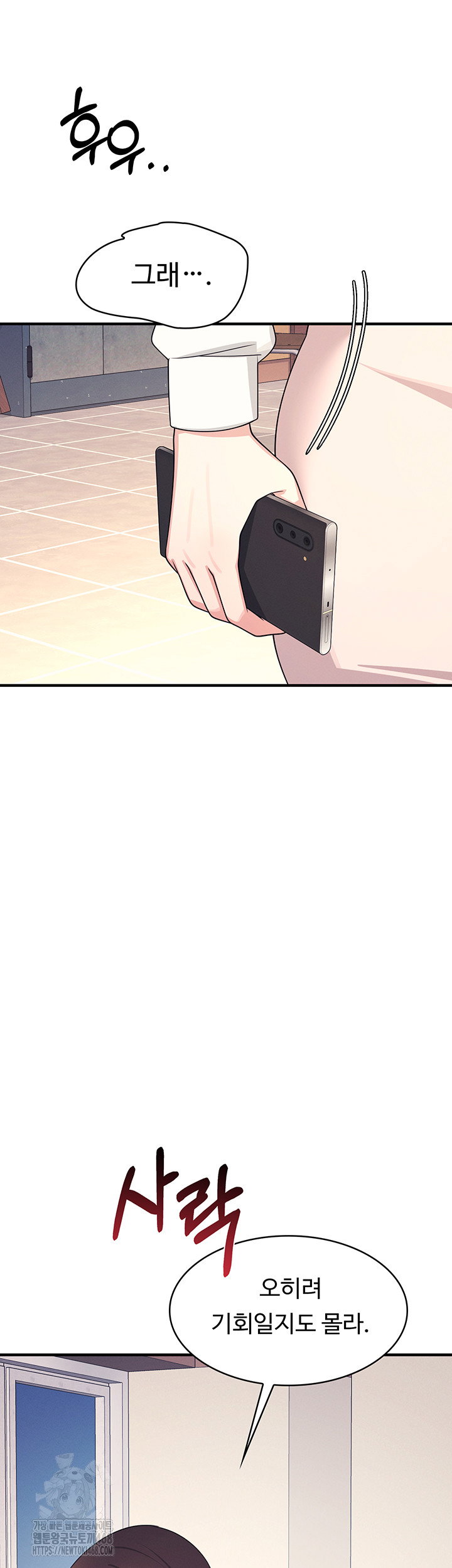 teacher-yunji-raw-chap-9-56