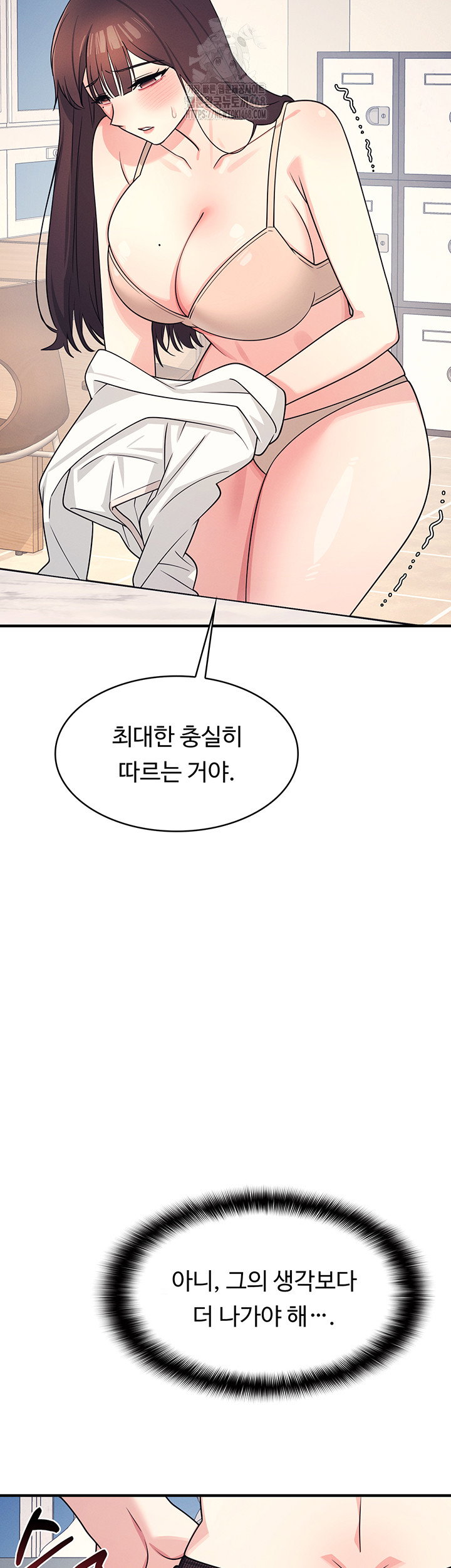 teacher-yunji-raw-chap-9-57