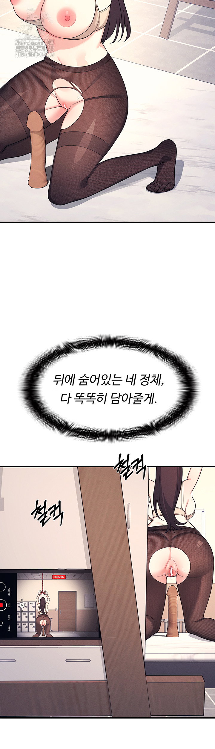 teacher-yunji-raw-chap-9-59