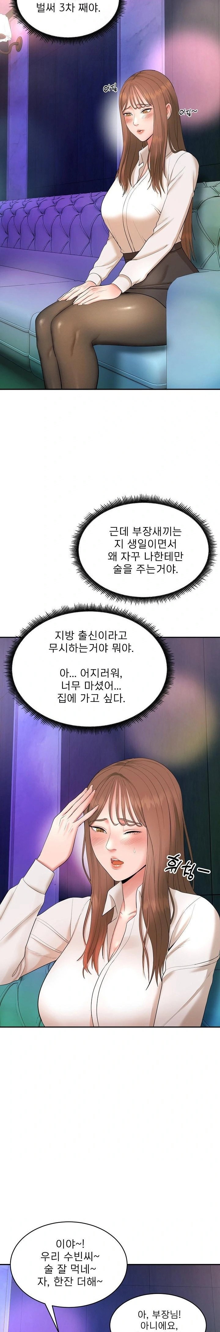 the-foremost-pillar-the-mighty-bird-of-strength-raw-chap-1-45