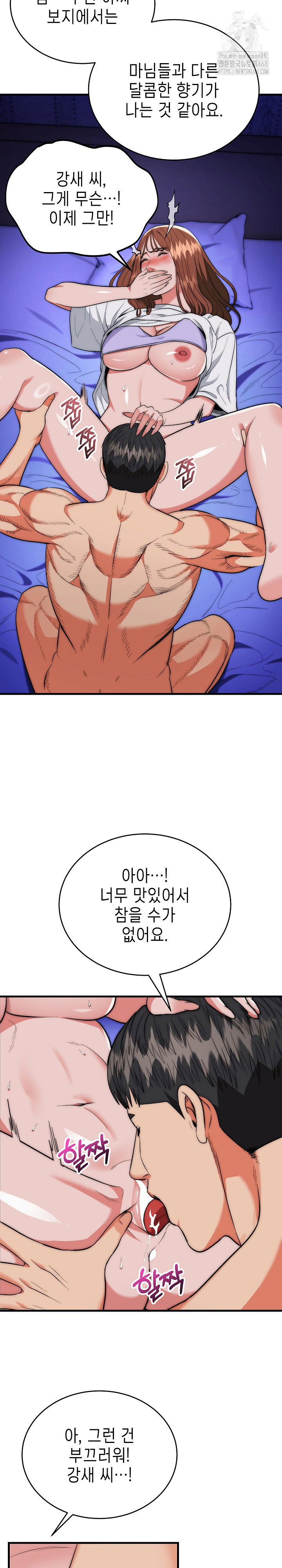 the-foremost-pillar-the-mighty-bird-of-strength-raw-chap-21-4