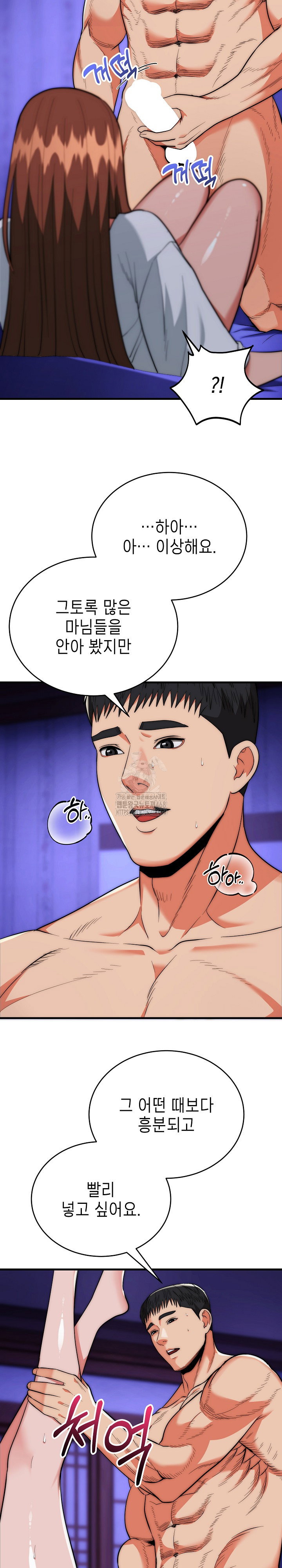 the-foremost-pillar-the-mighty-bird-of-strength-raw-chap-21-8