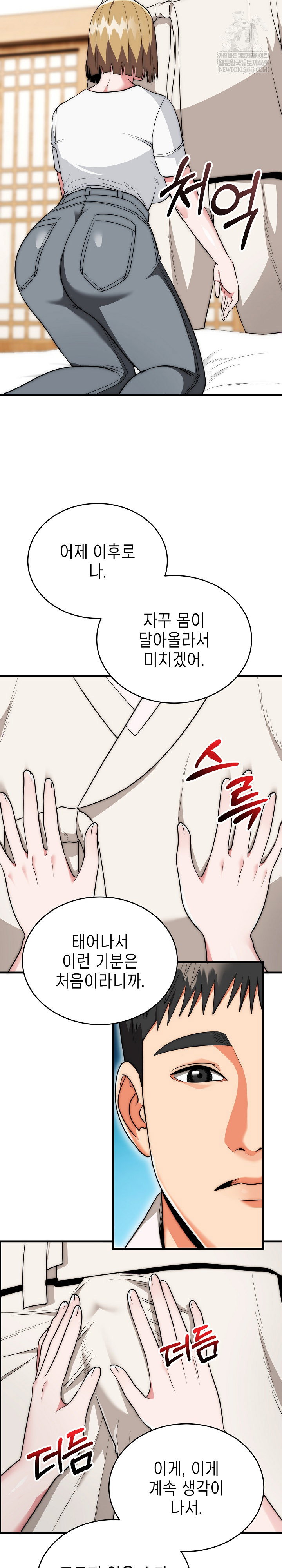 the-foremost-pillar-the-mighty-bird-of-strength-raw-chap-23-23