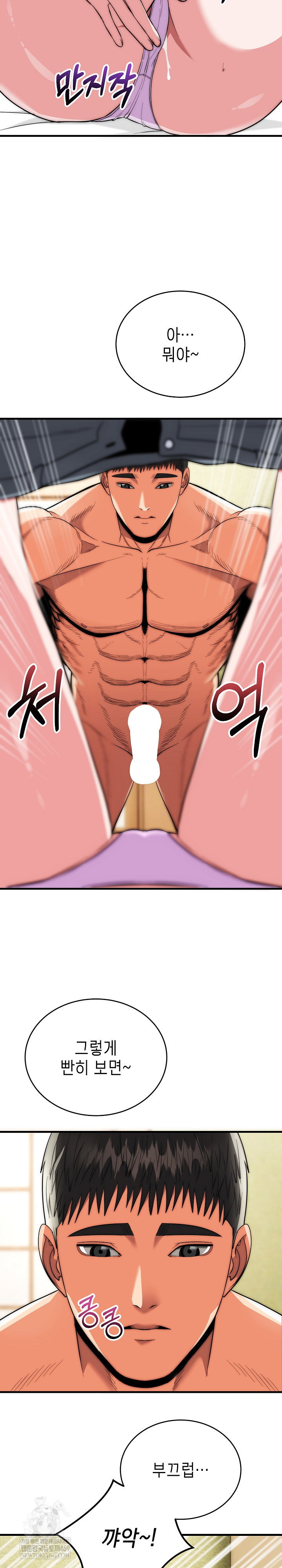the-foremost-pillar-the-mighty-bird-of-strength-raw-chap-24-15