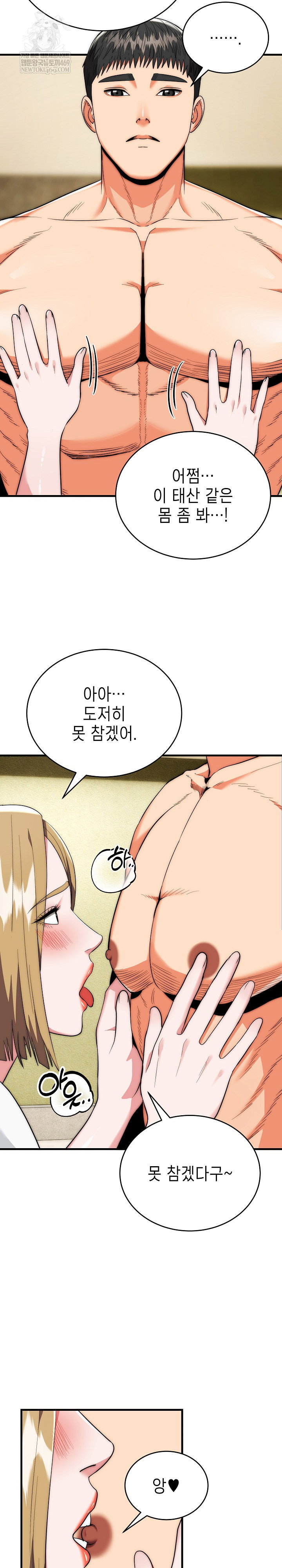 the-foremost-pillar-the-mighty-bird-of-strength-raw-chap-24-4