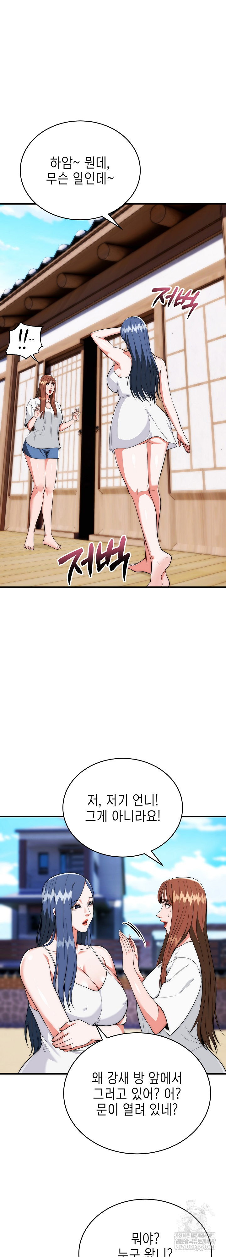the-foremost-pillar-the-mighty-bird-of-strength-raw-chap-25-1