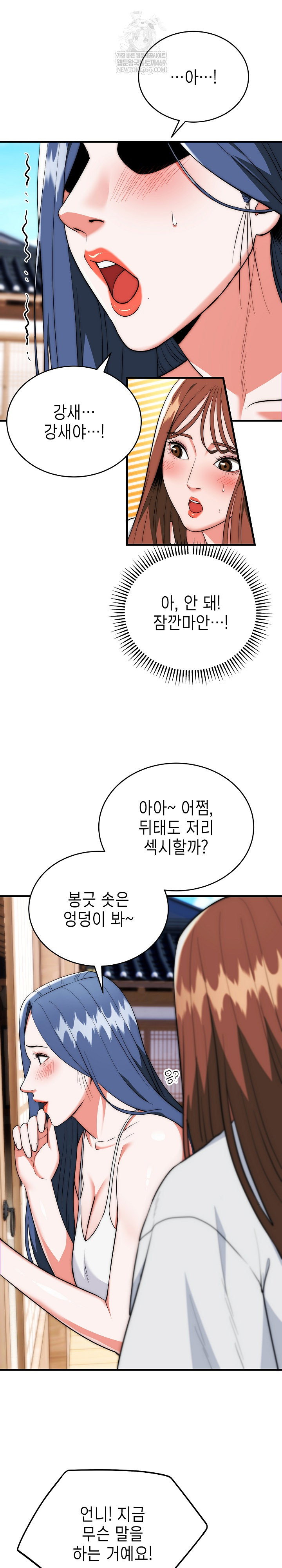 the-foremost-pillar-the-mighty-bird-of-strength-raw-chap-25-4