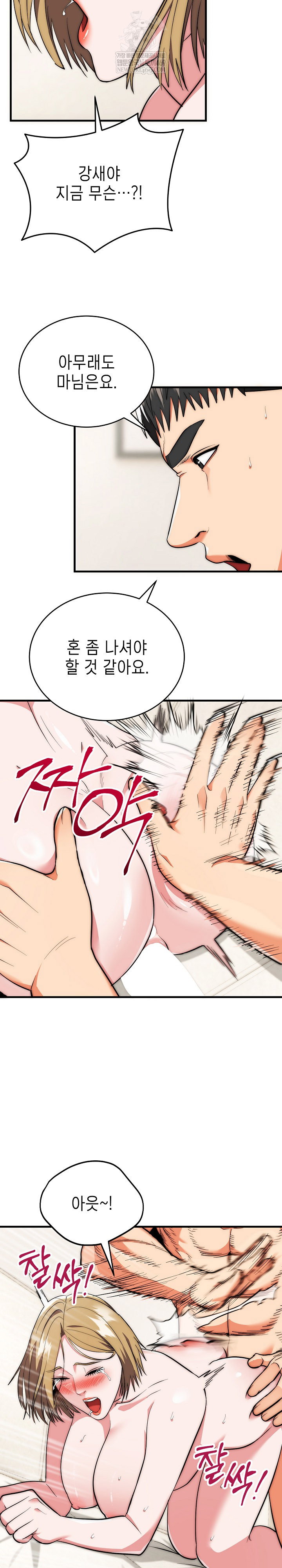 the-foremost-pillar-the-mighty-bird-of-strength-raw-chap-27-24