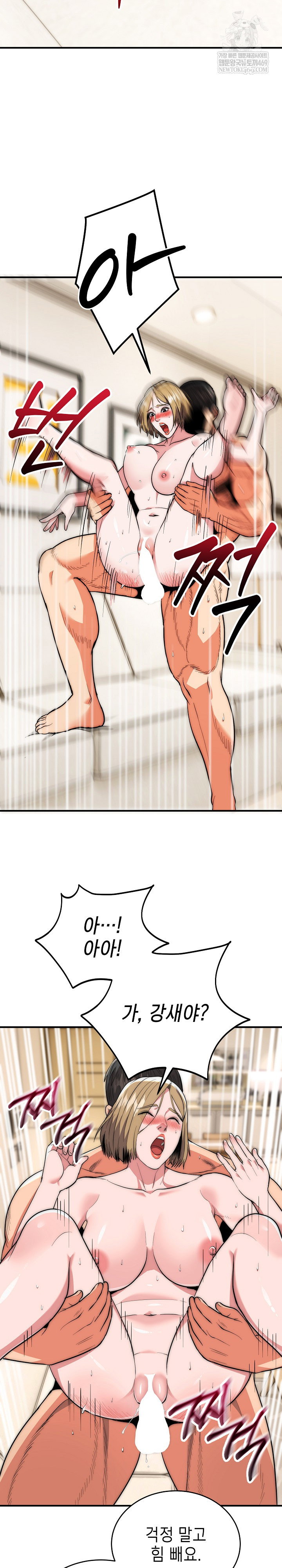 the-foremost-pillar-the-mighty-bird-of-strength-raw-chap-28-14