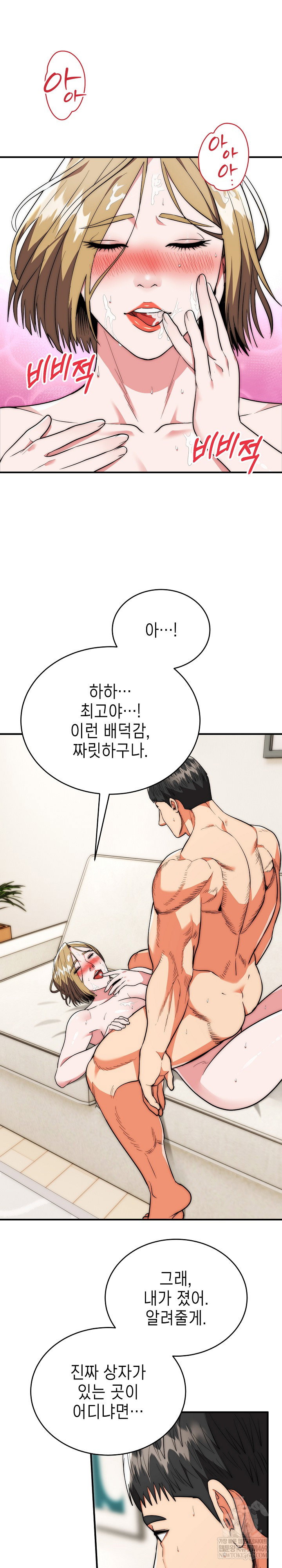 the-foremost-pillar-the-mighty-bird-of-strength-raw-chap-28-22