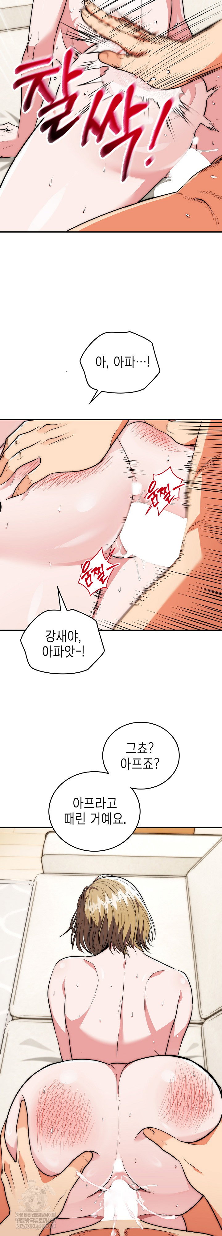 the-foremost-pillar-the-mighty-bird-of-strength-raw-chap-28-3