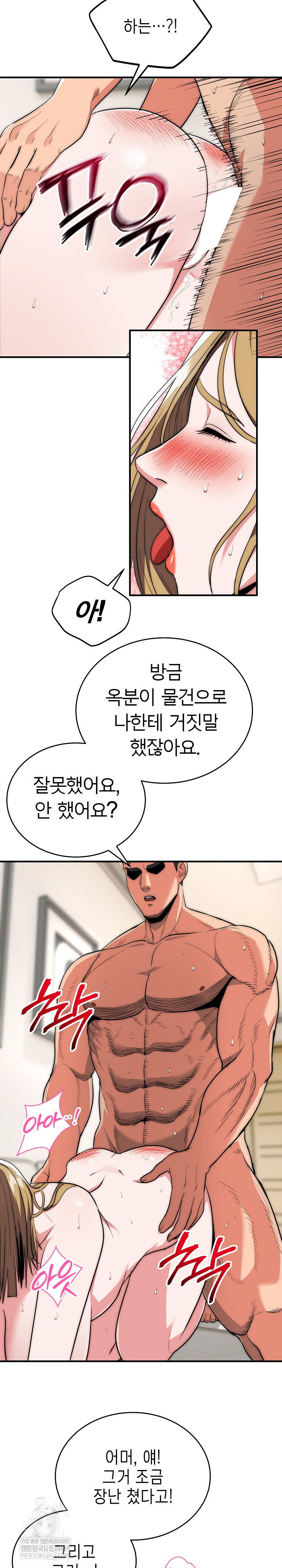 the-foremost-pillar-the-mighty-bird-of-strength-raw-chap-28-5