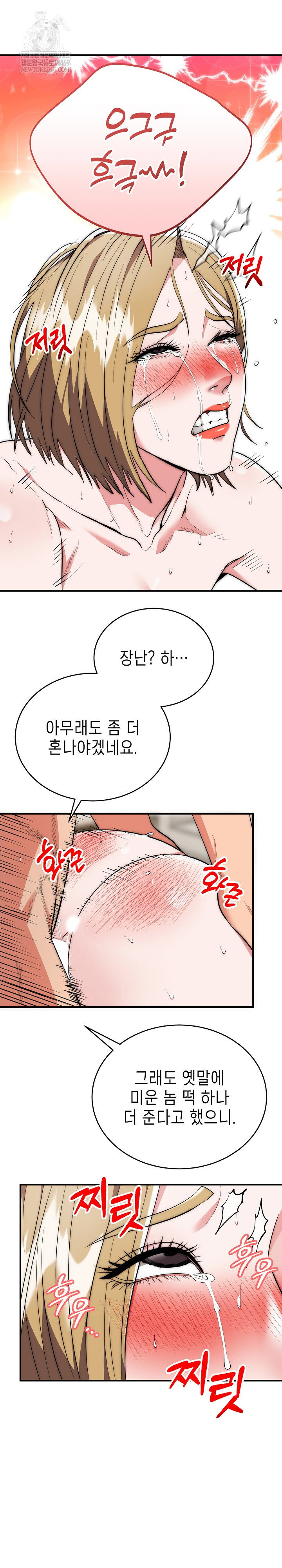 the-foremost-pillar-the-mighty-bird-of-strength-raw-chap-28-7