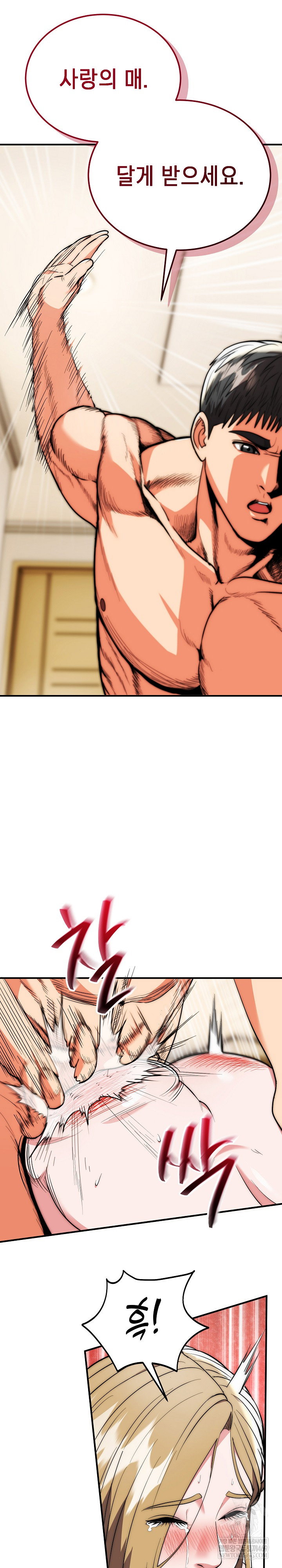 the-foremost-pillar-the-mighty-bird-of-strength-raw-chap-28-8
