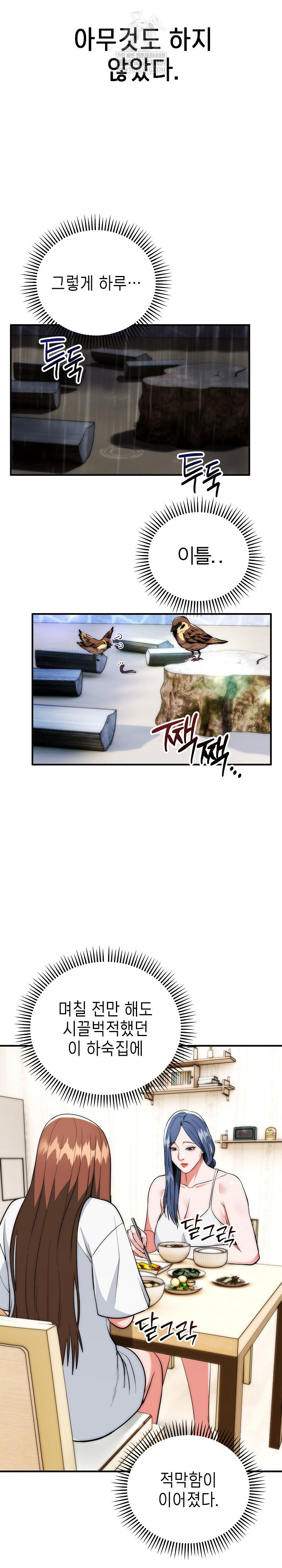 the-foremost-pillar-the-mighty-bird-of-strength-raw-chap-29-19