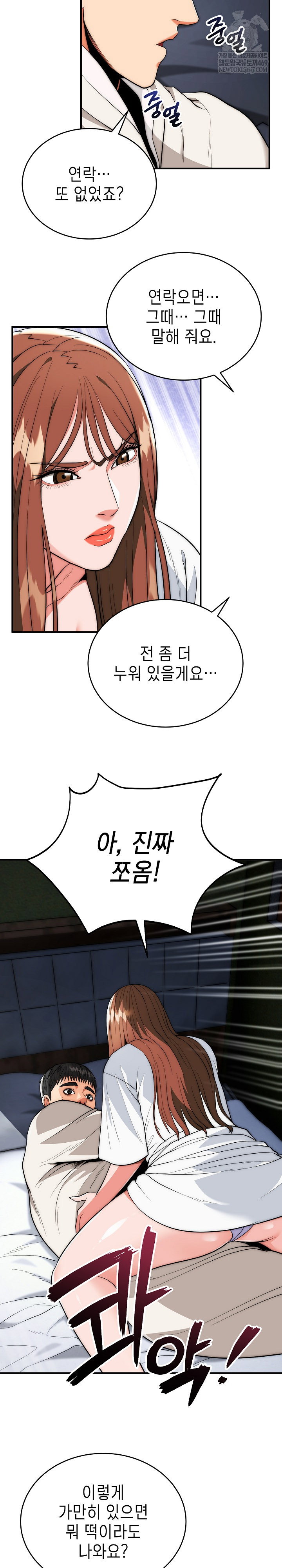 the-foremost-pillar-the-mighty-bird-of-strength-raw-chap-29-24