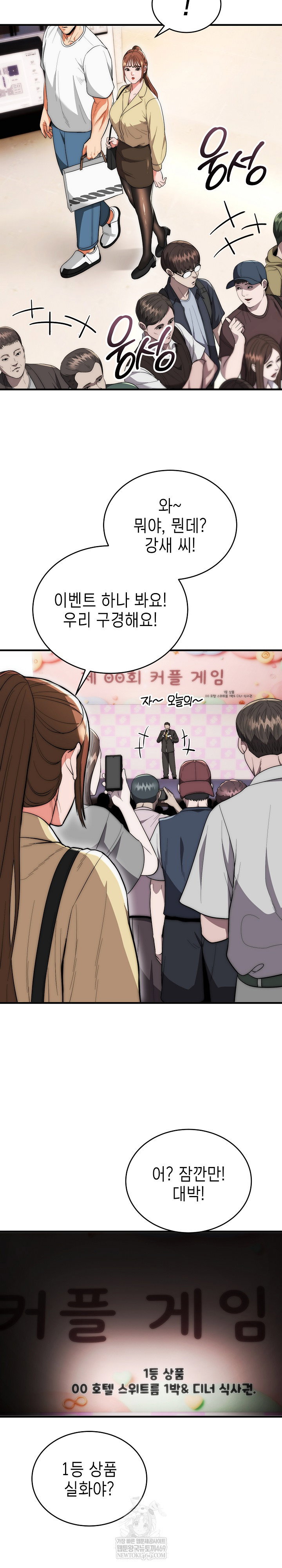 the-foremost-pillar-the-mighty-bird-of-strength-raw-chap-30-14