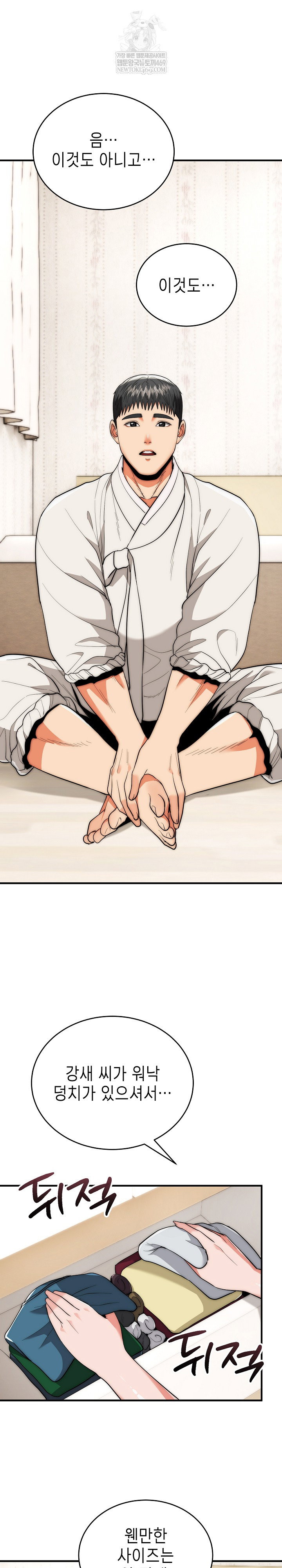 the-foremost-pillar-the-mighty-bird-of-strength-raw-chap-30-1