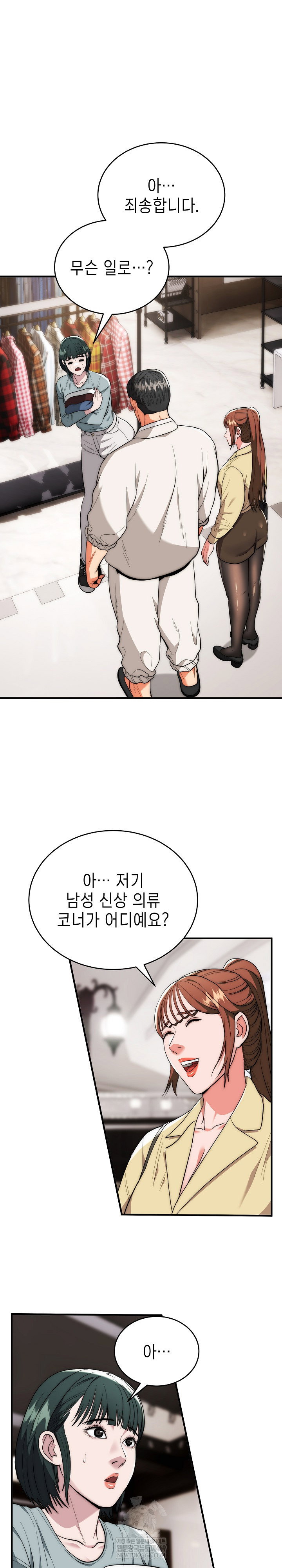 the-foremost-pillar-the-mighty-bird-of-strength-raw-chap-30-8