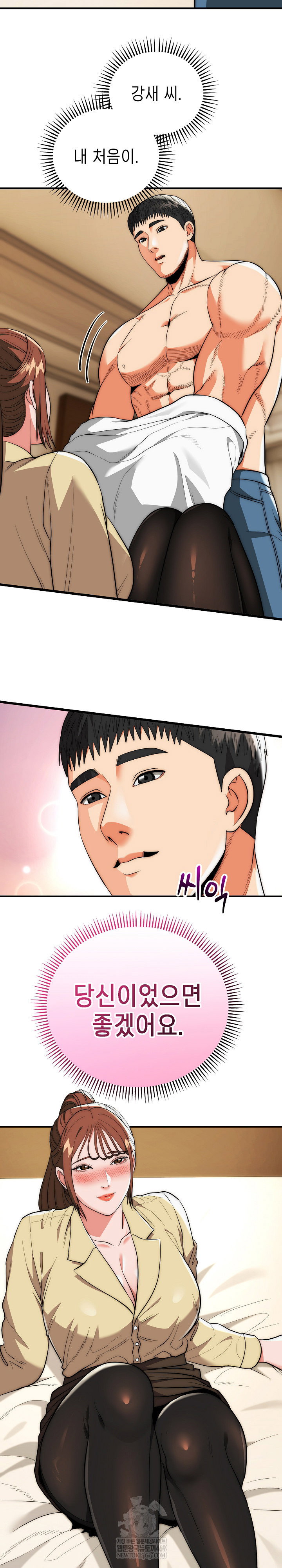 the-foremost-pillar-the-mighty-bird-of-strength-raw-chap-31-13