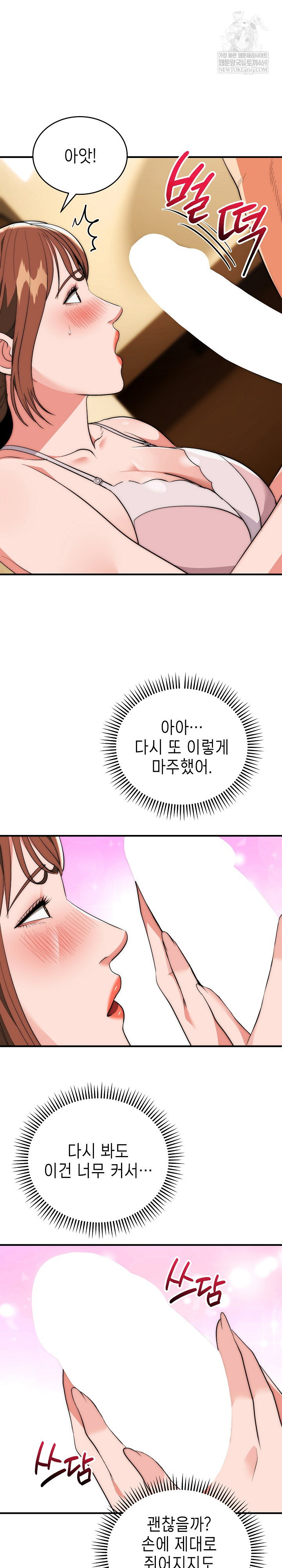the-foremost-pillar-the-mighty-bird-of-strength-raw-chap-31-21