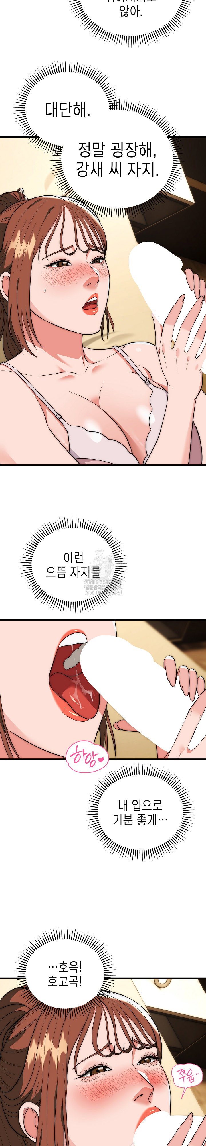 the-foremost-pillar-the-mighty-bird-of-strength-raw-chap-31-22