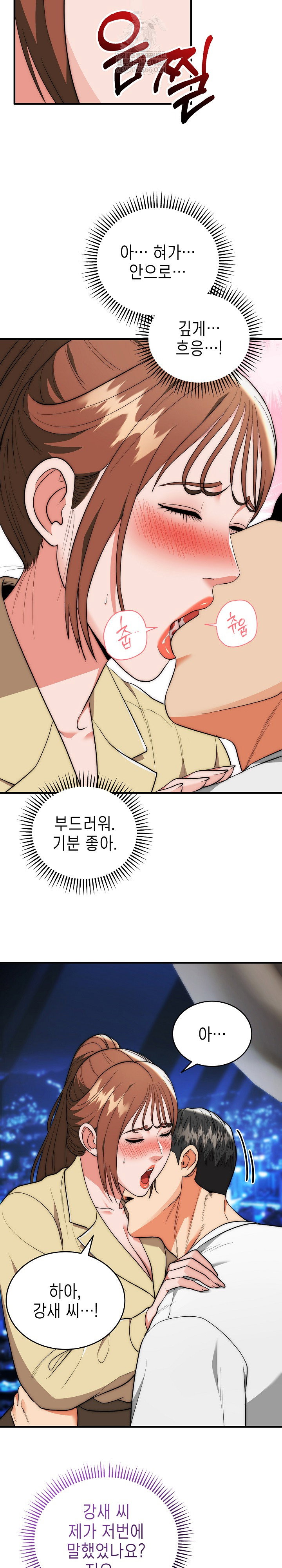 the-foremost-pillar-the-mighty-bird-of-strength-raw-chap-31-8