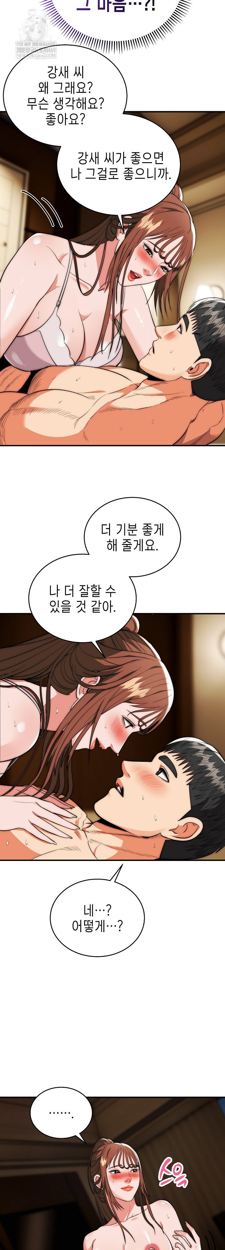 the-foremost-pillar-the-mighty-bird-of-strength-raw-chap-32-17