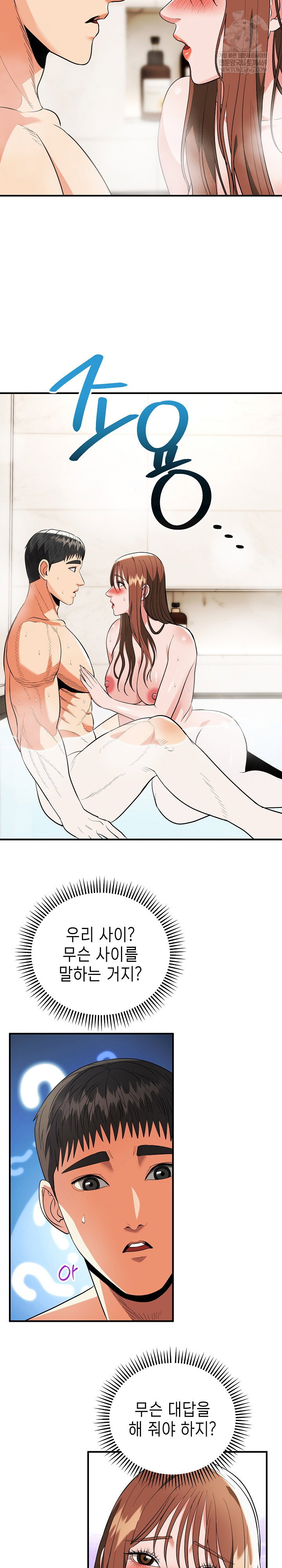the-foremost-pillar-the-mighty-bird-of-strength-raw-chap-33-15
